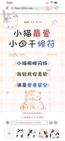 小猫最爱小鱼干修符