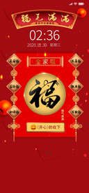 平安富贵福满堂