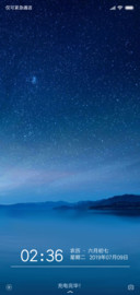 静谧星空