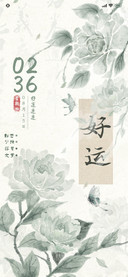 古风护眼青云