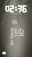 孤独