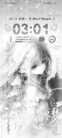 重力光栅灵魂下坠