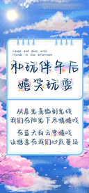 和玩伴午后嬉笑玩耍