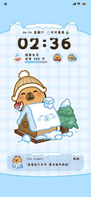 卡皮巴拉 冬日来信