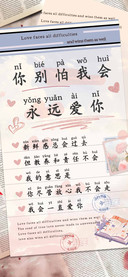 你别怕我会永远爱你