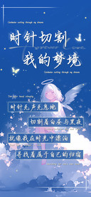 时针切割我的梦境