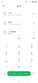 甜味恋爱