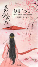唯美古风