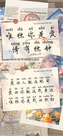 唯独你是爱情有独钟