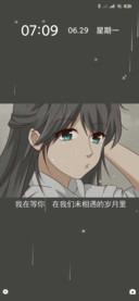 未相遇的岁月