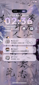 国风罗兰 水墨文字