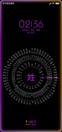 紫光时钟轮盘