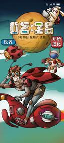 宇宙进化论
