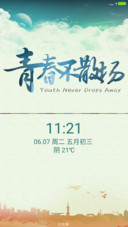 青春不散场