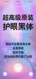 超高级原装护眼黑体
