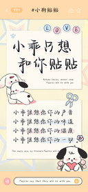 小乖只想和你贴贴