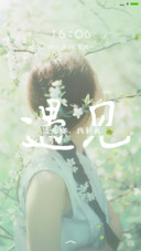 绿色清纯文字控
