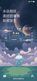 正能量透明版