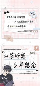 山茶暗恋少年想念