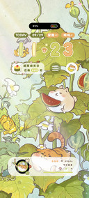 悠悠秋日虎