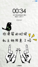 机主同意了吗
