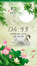 竹报平安