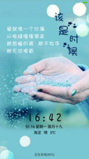 该是时候