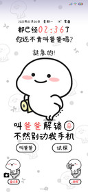 挺急的网红乖巧宝宝
