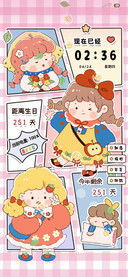 多图草莓田园女孩