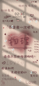 爱我一次手写全学科