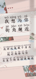 我想与你街角邂逅