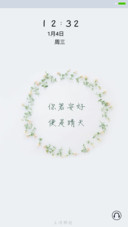 静守时光