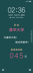 决战高考