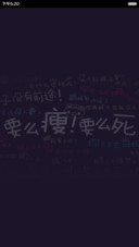 【免费】要么减肥要么SI（重力多屏）