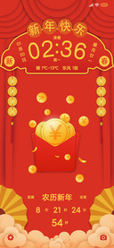 新年新禧