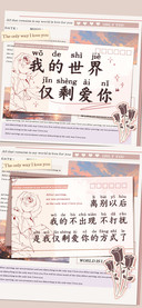 我的世界仅剩爱你