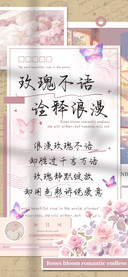 玫瑰不语诠释浪漫