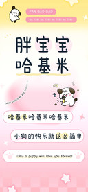 胖宝宝哈基米