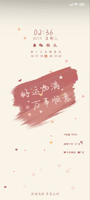 岁岁欢喜