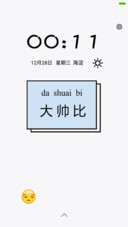 简单字体之大帅比