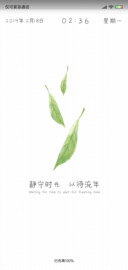 静守 时光