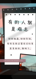 有的人就是难忘