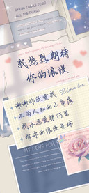我热烈期待你的浪漫