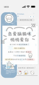 恋爱脑猫咪悄悄爱你