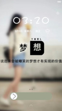 梦想