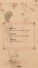  萌星球+多锁屏+自由桌面+音乐界面 云裳只为一人舞