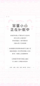 笨蛋小猫正在加载中