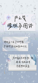 风之笺朦胧氛围体