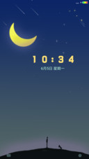星月恋