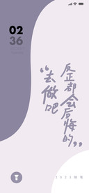 极简紫2023